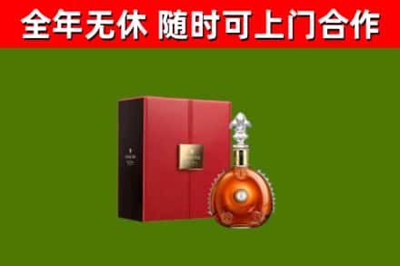 白银烟酒回收路易十三洋酒.jpg